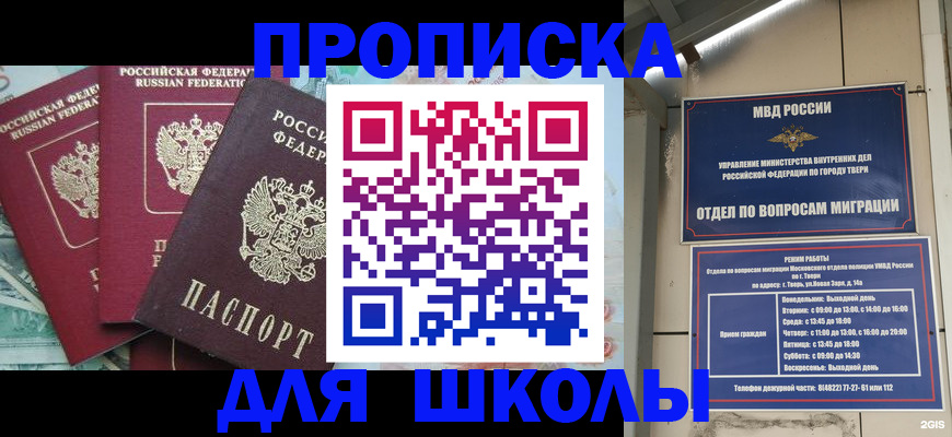 прописка иностранных граждан в Качканаре