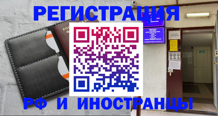 прописка паспорт в Качканаре